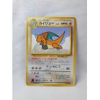 ポケモンカード・旧裏カイリュー・ＡＮＡプロモカード