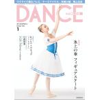  балет журнал Dance журнал 2026 год 1 месяц номер лед сверху. . фигурное катание ka Terry na*mi Crew - Machida . Ikeda ... высота . большой . день высота .. хвост сверху левый близко 