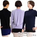 バレエ トップス 大人 ライトウォーム・ハイネックバックシャントップス フィット ストレッチ ドゥッシュドゥッスゥ 日本製 22秋冬新色