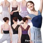  балет взрослый колпак рукав V cut Leotard * Sara kalachu-ru сеть сделано в Японии осень-зима новый продукт высокое качество урок простой . вода скорость .