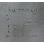 バレエ レッスン 秦絢子 MUSIC FOR BALLET CLASS VOL.2  （レッスンCD）　
