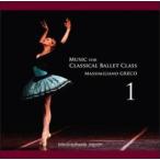 バレエ　レッスンCD　マッシミリアーノ・グレコ　Music for Classical Ballet Class 1
