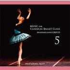 ¥Þ¥Ã¥·¥ß¥ê¥¢¡¼¥Î¡¦¥°¥ì¥³ Music for Classical Ballet Class 5¡ÊCD¡Ë