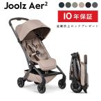  Jules z воздушный 2 Joolz AER2 три складывать compact коляска новорожденный складной JOOLZ официальный магазин 