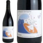 ラ・パッション・グルナッシュ　[2023