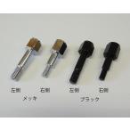 グリメカ　ミラーブラケット　ブラック 右用  (メール便発送可)