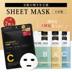 フェイスパック シートマスク  4種類セット ヒト幹細胞 超高保湿 フェイス 顔 トラブル肌 レチノール スキンケア cicibella