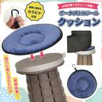 スツールクッション 伸縮スツール専用 座布団 ざぶとん 専用 カラビナ付 人気 持ち運び ポータブルスツール クッション