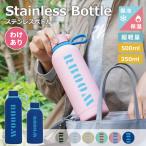 訳あり ステンレスボトル 水筒 500ml 350ml 保温 保冷 魔法瓶 ロゴ 真空二重構造 アウトレット マイボトル スリムボトル