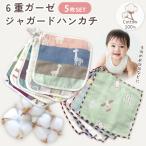 6 -слойный марля носовой платок Jaguar do5 шт. комплект младенец baby ребенок взрослый марля хлопок хлопок 100% петля есть полотенце для рук популярный 