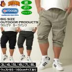  большой размер мужской OUTDOOR PRODUCTS TC поли хлопок . пот скорость . weather cargo укороченные брюки ( производитель посылать за ) Outdoor Products 3L 4L 5L 6L 7L 8L