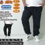 大きいサイズ メンズ OUTDOOR PRODUCTS ポリ ストレッチ 撥水 防風 裏フリース クライミング ジョガーパンツ（メーカー取寄）アウトドアプロダクツ 5L 6L 7L 8L
