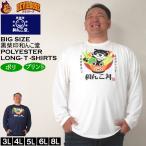 �傫���T�C�Y �����Y ���Ĉ�a�񂱓� �a�ݎĂ��q�V�� �v�����g �|���G�X�e�� ����T�V���c�i���[�J�[���j3L 4L 5L 6L 8L �L���O�T�C�Y �r�b�O�T�C�Y