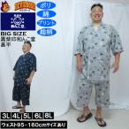  большой размер мужской чёрный . печать мир ... Jaguar do сетка общий рисунок джинбей ( производитель посылать за )...... морщина ....3L 4L 5L 6L 8L