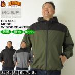 ショッピングウインドブレーカー 大きいサイズ メンズ Mc.S.P 撥水 防風 ウインドブレーカー ジャケット（メーカー取寄）エムシーエスピー 3L 4L 5L 6L 7L 8L キングサイズ ビッグサイズ