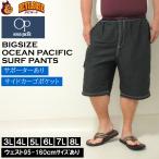 ショッピングサーフパンツ 大きいサイズ キングサイズ ビッグサイズ メンズ OCEAN PACIFIC サーフパンツ 水着（メーカー取寄）オーシャンパシフィック 3L 4L 5L 6L 7L 8L