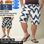 大きいサイズ メンズ 水着 OCEAN PACIFIC ナイロン サーフパンツ（メーカー取寄）オーシャンパシフィック 3L 4L 5L 6L キングサイズ ビッグサイズ