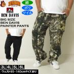  большой размер мужской BEN DAVIStsu il painter's pants ( производитель посылать за ) хлопок поли Ben *te- винт 3L 4L 5L 6L рабочие брюки 