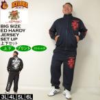 大きいサイズ メンズ Ed Hardy プリント 上下ジャージセット(メーカー取寄)エドハーディ 3L 4L 5L 6L ジャージ 上下セット セットアップキングサイズ