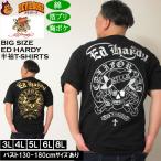 大きいサイズ メンズ Ed Hardy 天竺プリント 胸ポケット付 半袖Tシャツ（メーカー取寄）綿 コットン エドハーディ 3L 4L 5L 6L 8L キングサイズ ビッグサイズ