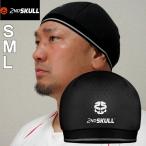 2ND SKULL-PROCAP/セカンドスカルPRO-プロ仕様モデル/頭部ヘッドギア（メーカー取寄） S M L ラグビー アメフト インナーキャップ
