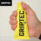 ショッピンググリップ (送料無料) GRIPTEC グリップテック 全天候型滑り止めクリーム（メーカー取寄） ラグビー ハンドクリーム 滑り止め  ワールドカップ １本価格