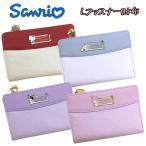  Sanrio герой Cinnamoroll / Hello Kitty / черный mi/ My Melody L застежка-молния кошелек bai цвет type вдавлено . стразы бумажник ...SR44-1 04