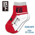 鉄下ロング 東北/秋田新幹線 E6系 こまち 15-21cm 鉄道 電車 乗り物 06