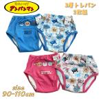  Anpanman 3 слой тренировочные штаны 2 листов комплект именная бирка имеется наклейка имеется герой tore хлеб водонепроницаемый обработка IA5037 03