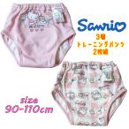  Sanrio Hello Kitty 3 слой тренировочные штаны 2 листов комплект именная бирка имеется tore хлеб водонепроницаемый обработка герой IK5091 03