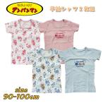  Anpanman . вода скорость . рубашка с коротким рукавом 2 листов комплект baby . вода скорость . нижнее белье внутренний имя раздел имеется герой TA6141 03