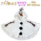  Disney дыра . снег. женщина . Olaf становится .. накидка пончо манто .... флис 221234507 04