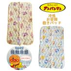  Anpanman охлаждающий . днем . наматрасник 70×120cm общий рисунок накладка детский 01