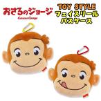 o... George TOY STYLE игрушка стиль лицо катушка чехол для пропуска чехол для проездного билета эмблема kalabina12301 04