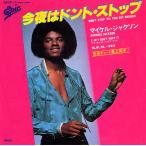 *EP/7** одиночный запись *Michael Jackson( Michael * Jackson )[Don't Stop 'Til You Get Enough]065P-72