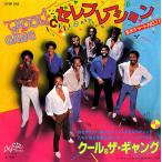*EP/7** одиночный запись *Kool &amp; The Gang[Celebration]De-Lite Records 07SP 543 c/w:[Morning Star] Disco