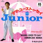 *EP/7** одиночный запись *Junior[Mama Used To Say]7PP-64 c/w:[(American Instrumental Mix)]
