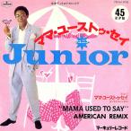 *EP/7** одиночный *Junior[Mama Used To Say (American Remix) / Instrumental]Mercury 7PP-64-2 Funk / Soul