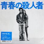 ◆新品未使用/LP◆ゴダイゴ「青春の