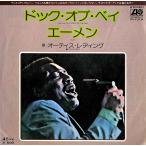 *EP/7** одиночный запись *Otis Redding[The Dock Of The Bay / Amen]P-131A