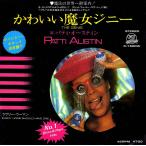 *EP/7** одиночный *Patti Austin[The Genie / Every Home Should Have One]Qwest P-1600W Jazz, Funk / Soul