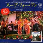 *EP/7** одиночный *Chic[Soup For One / Burn Hard]WEA P-1671-2 Funk / Soul