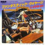 *EP/7** одиночный запись *Lakeside[Fantastic Voyage]RCA RPS-32 c/w:[I Can't Get You Out Of My Head] Funk, Disco