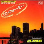 *EP/7** одиночный *D-Train[You're The One For Me]Prelude Records VIPX-1639 белый этикетка * промо запись Funk / Soul