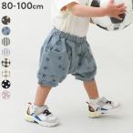 【アウトレットSALE/返品不可】子供服 ベビーゆったりサルエルパンツ キッズ ベビー 男の子 女の子 ハーフ・ショート ズボン ボトムス devirock デビロック