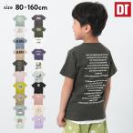子供服 デビラボ バックプリントTシャツ キッズ ベビー服 男の子 女の子 半袖Tシャツ Tシャツ トップス 半袖 devirock デビロック 【送料無料】