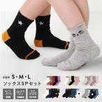 【アウトレット /返品不可】子供服 ソックス5Pセット キッズ 男の子 女の子 靴下・タイツ・レギンス devirock デビロック