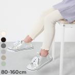 レギンス 10分丈 メロウリブレギンス キッズ ベビー服 子供服 女の子  デビロック devirock