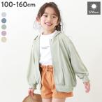 【アウトレットSALE/返品不可】子供服 UVカットドロップショルダーパーカー キッズ 女の子 パーカー・トレーナー トップス devirock デビロック