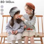 長袖ワンピース ワンピース ふんわり裾チュール 裏起毛 ワンピース キッズ ベビー服 子供服 女の子  デビロック devirock